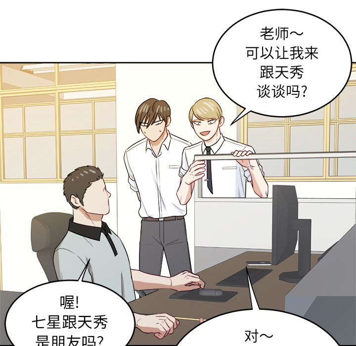 第30话 第 83 页