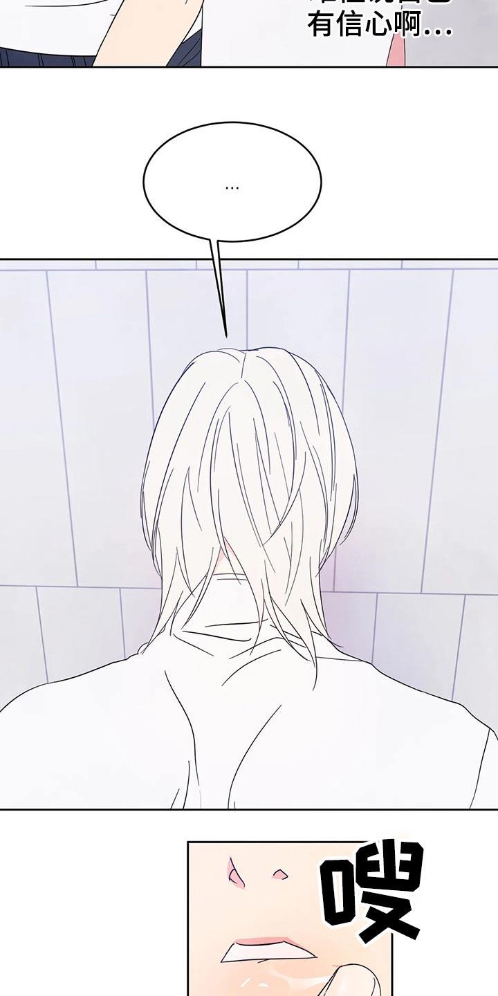 第79话 【第二季】厚脸皮 第 19 页