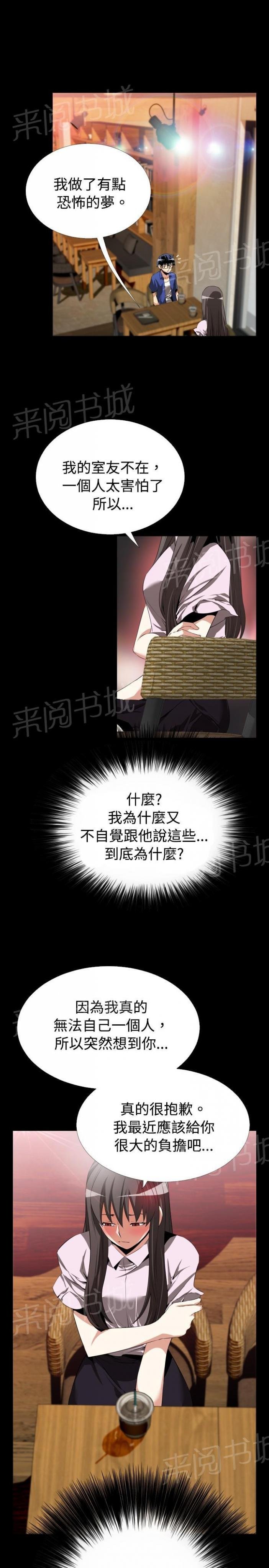 第44话 第 7 页