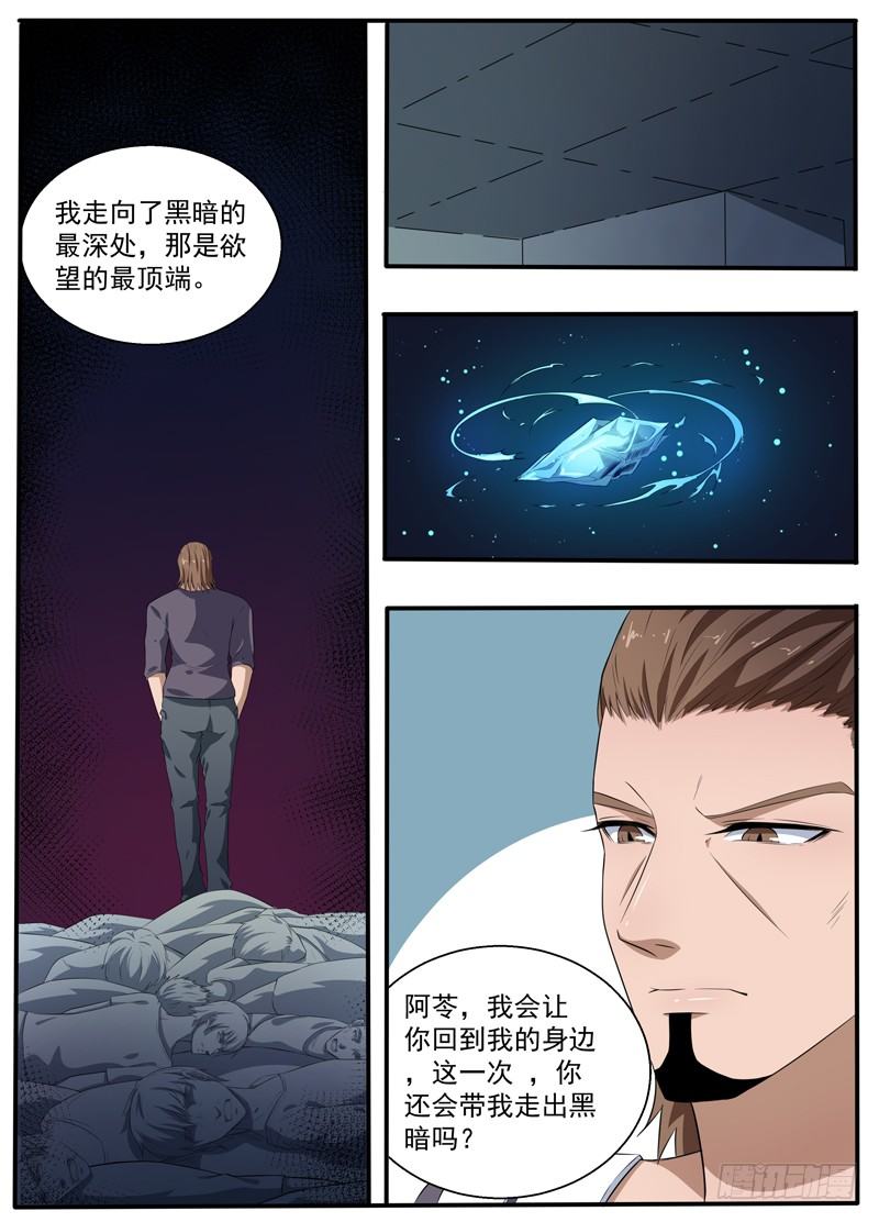 093疯狂的延续 第 9 页