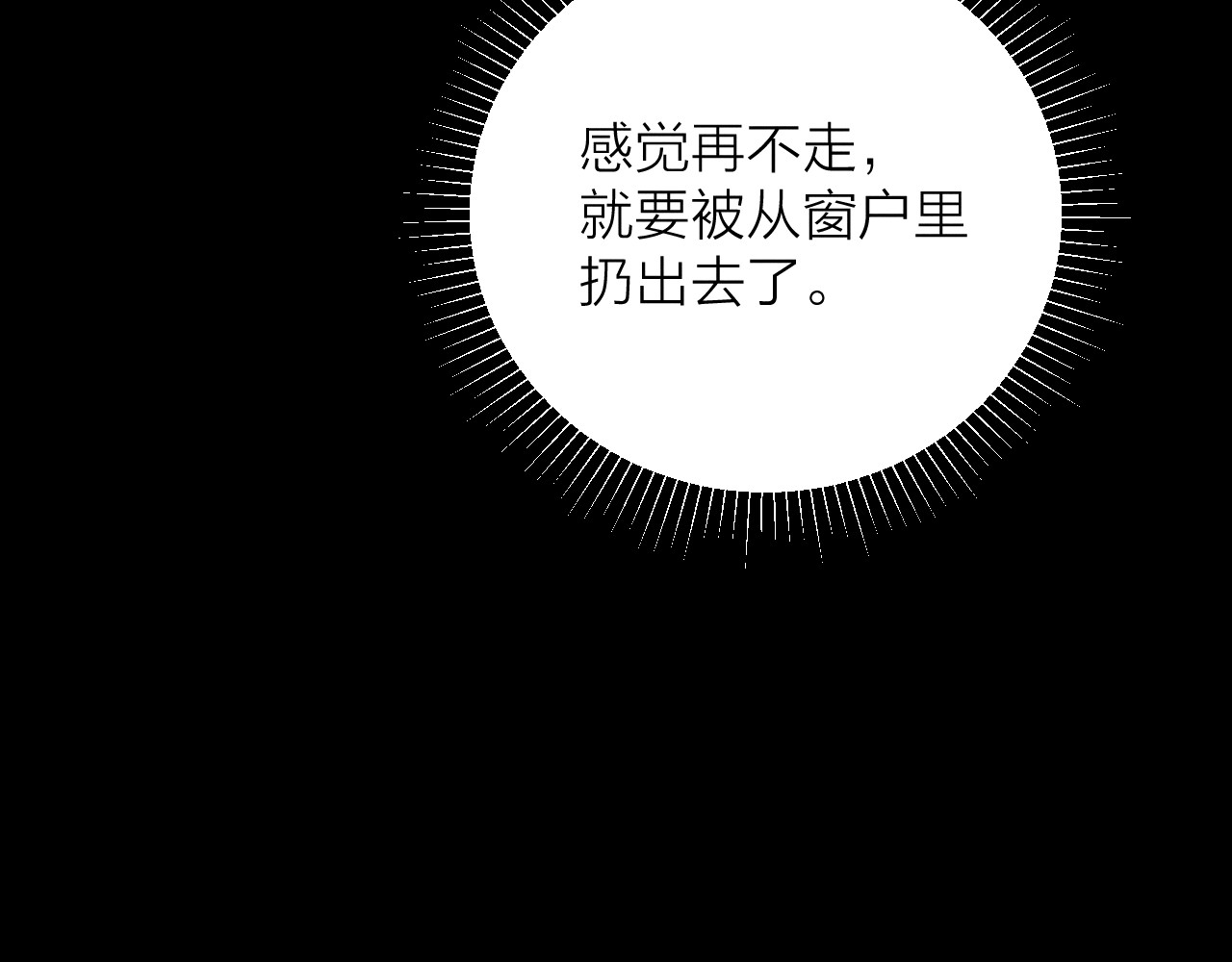 第29话 自用？ 第 51 页