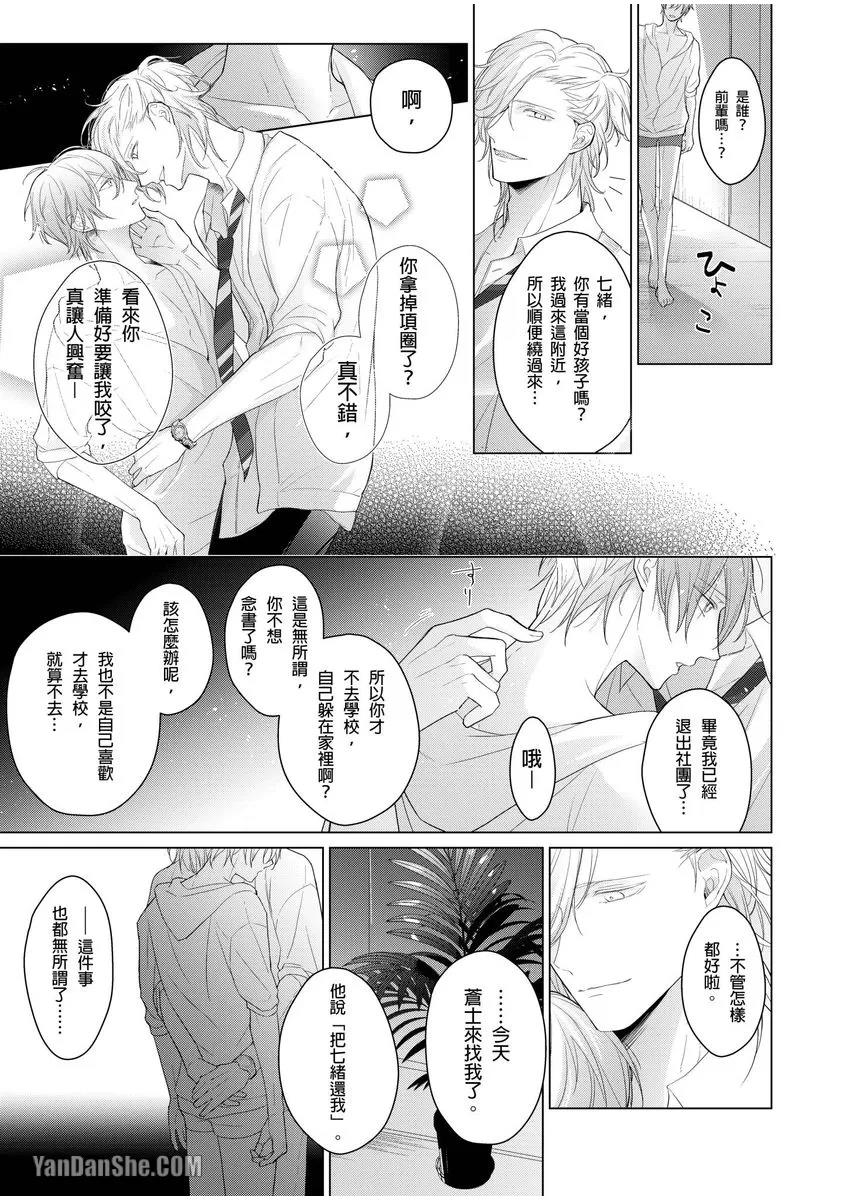 第5话 第 8 页