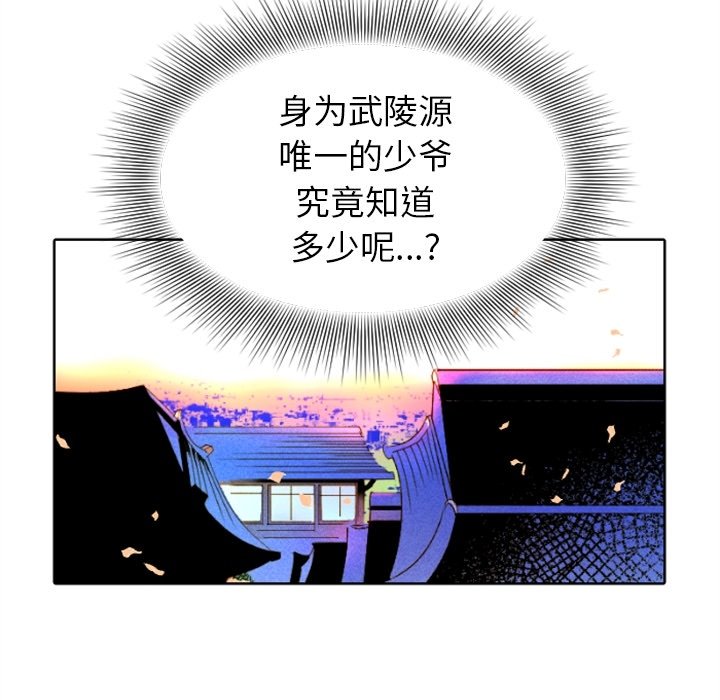 第7话 第 20 页