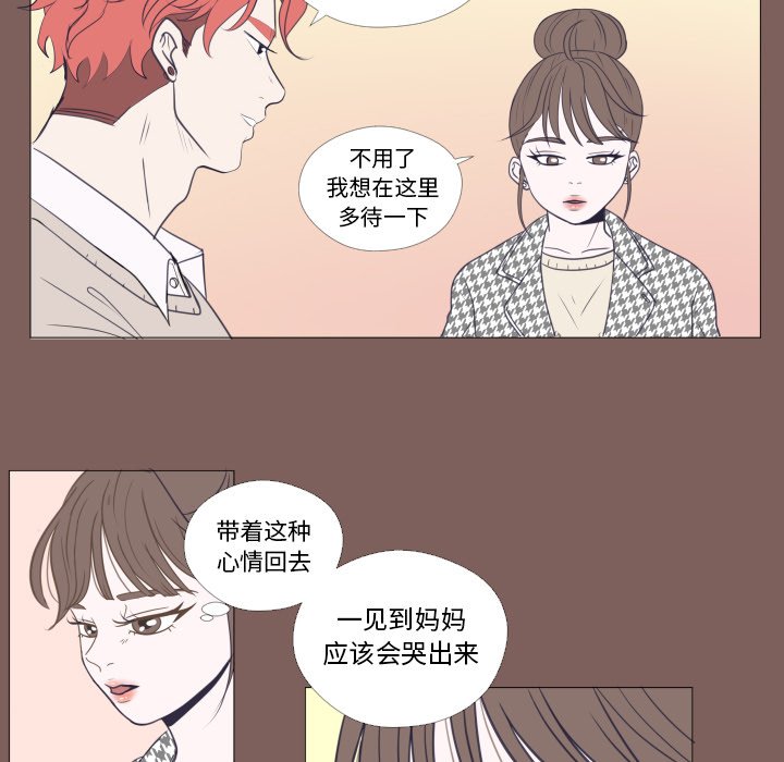 第20话 第 12 页