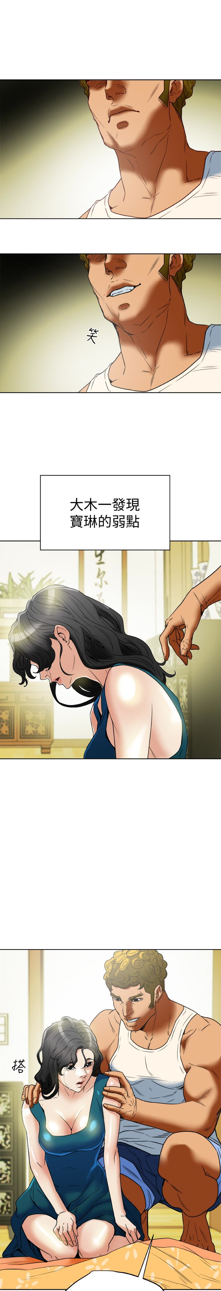 第25话-不行…爸，不要…! 第 37 页
