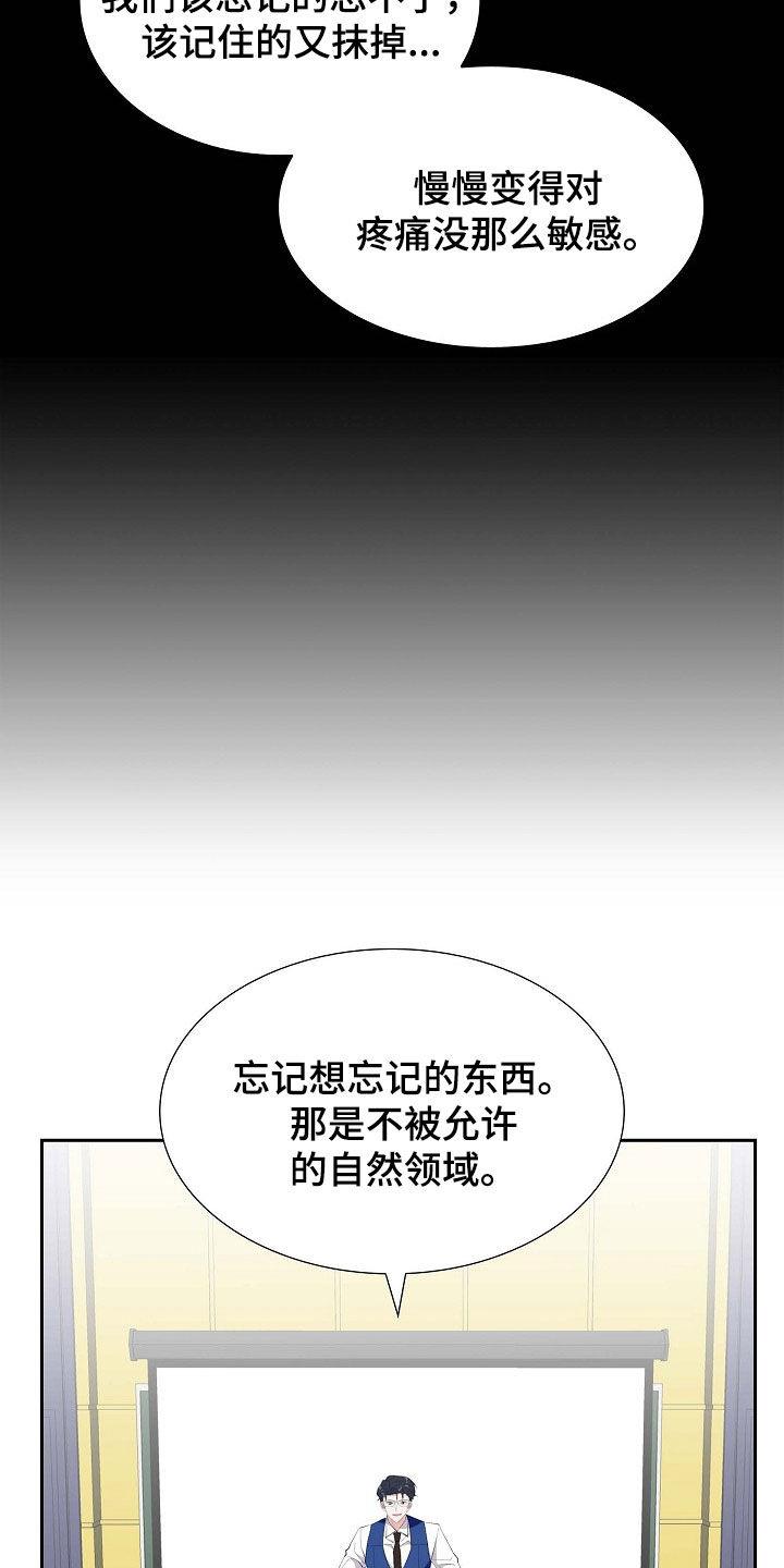 第130话 原罪 第 7 页