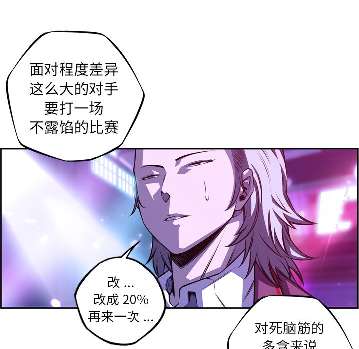 第163话 第 39 页