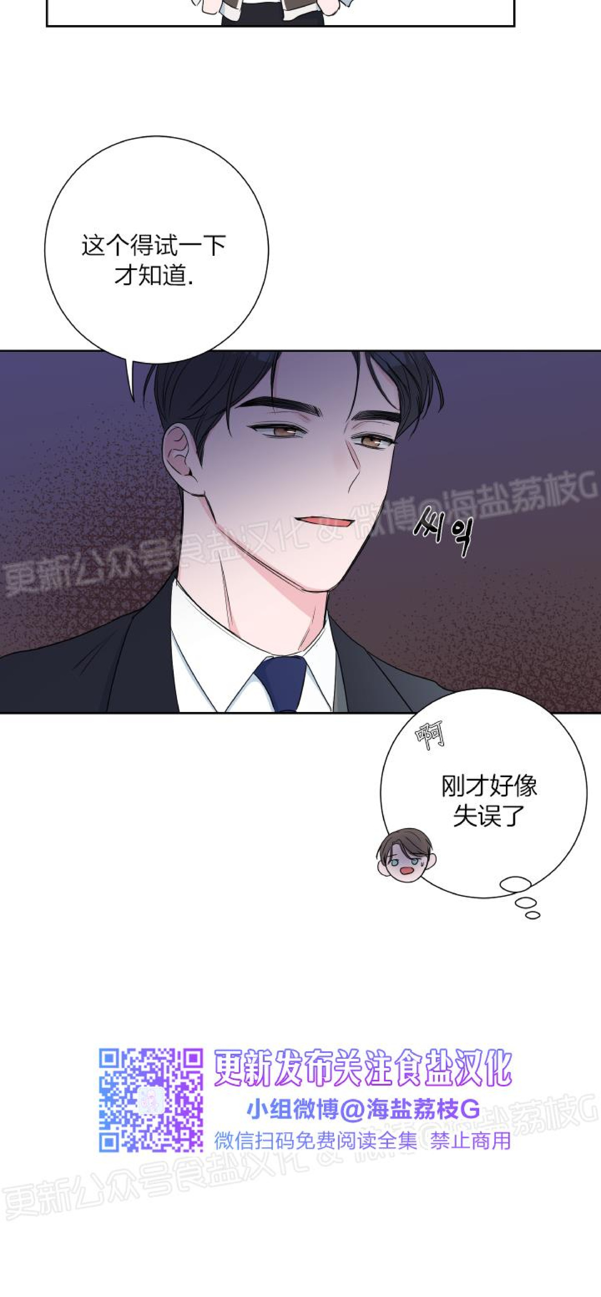第14话 第 22 页