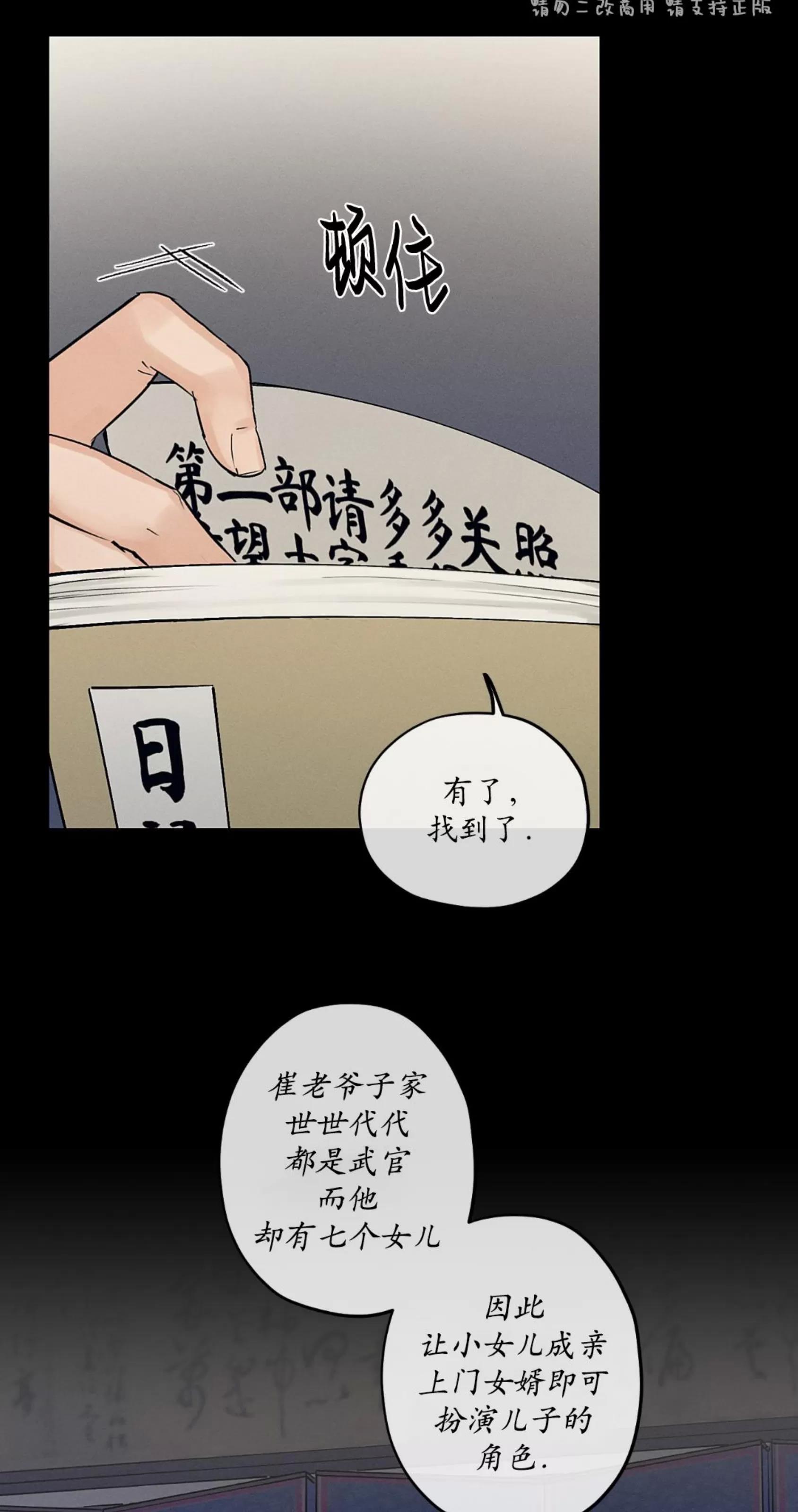 第25话 第 27 页