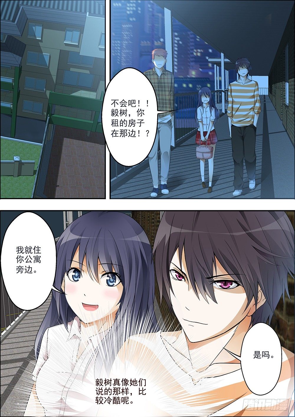 第九话 第 4 页