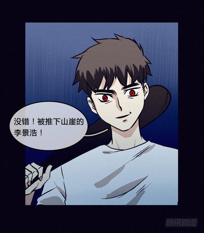 蓄谋已久的爆发 第 12 页