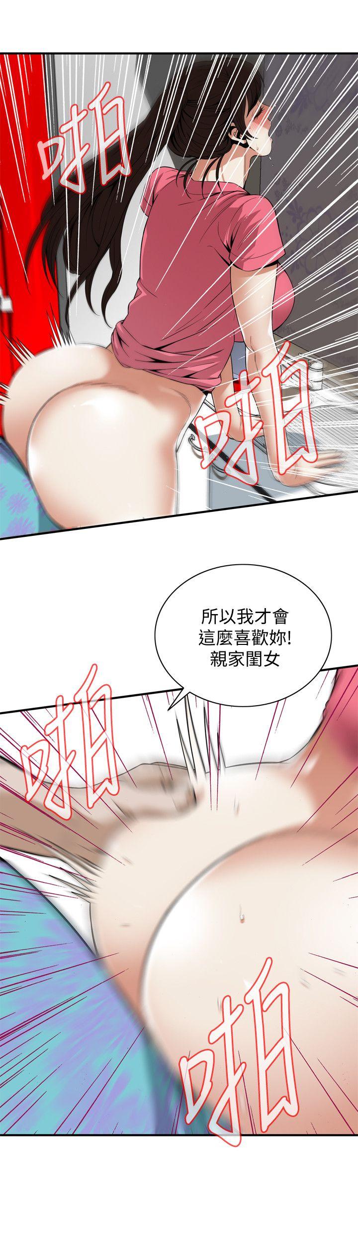 第125话-忠于本能的身体 第 7 页