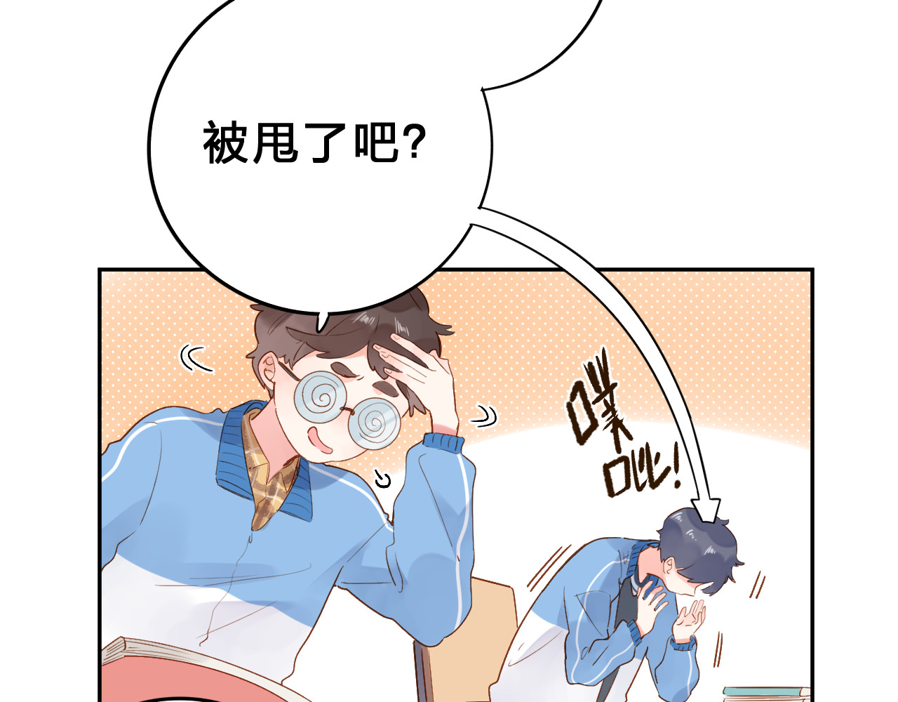 第53话 梦里的向日葵 第 40 页