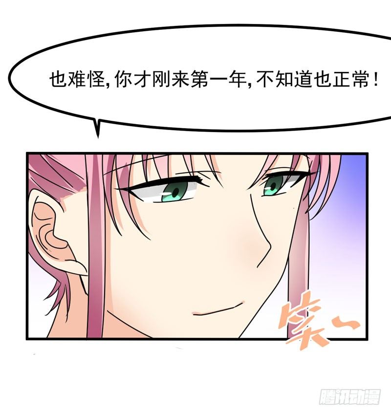 惊喜 第 21 页