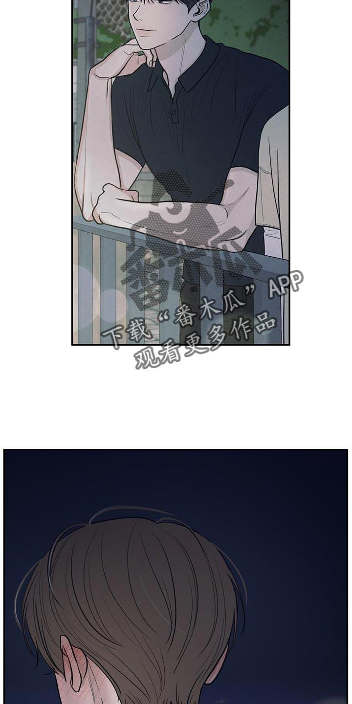 第95话 【第二季】你迟早也会喜欢上我 第 27 页