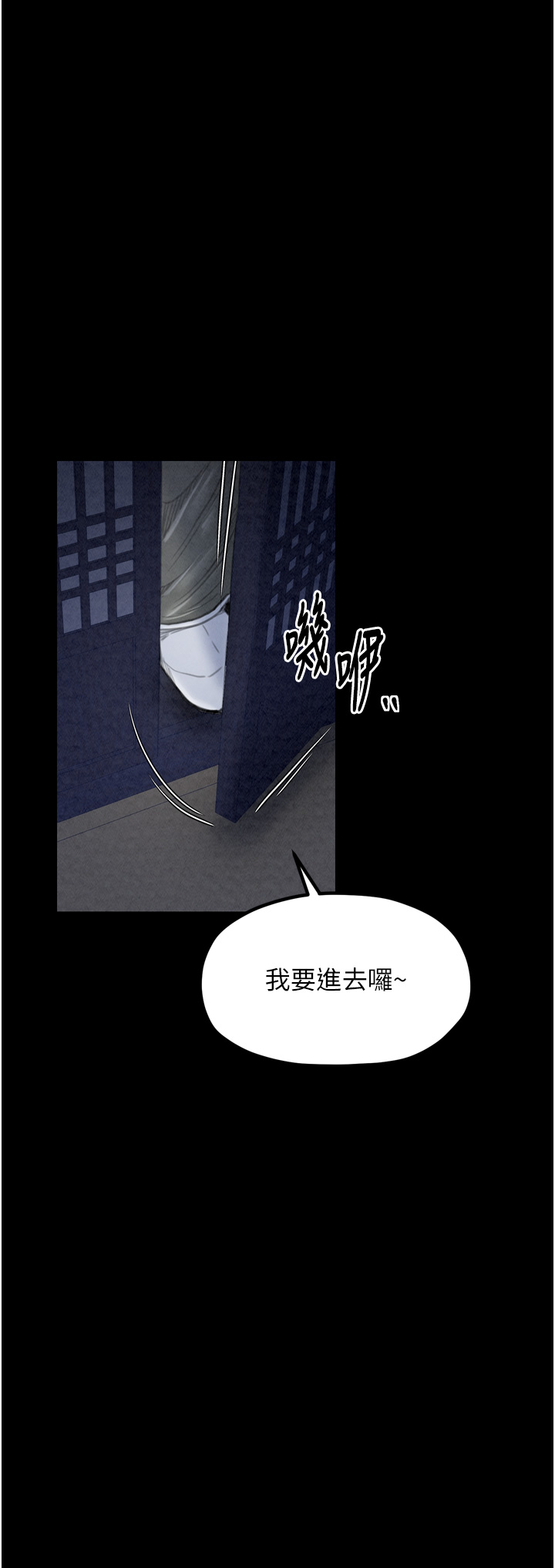 第23话 - 在家僕前强忍快感 第 16 页