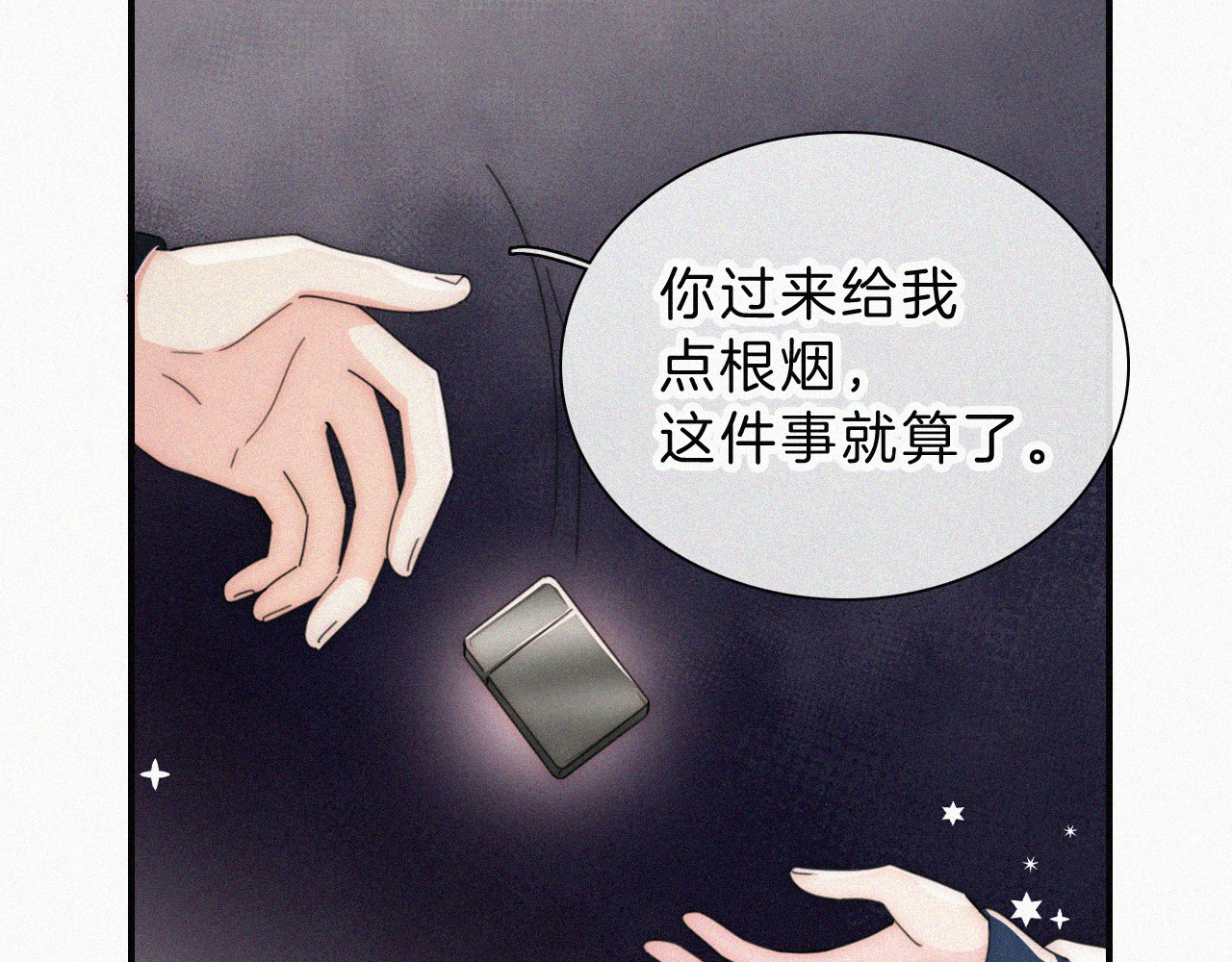 第26话 独处 第 61 页