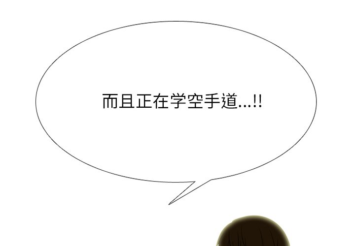 第241话 第 4 页
