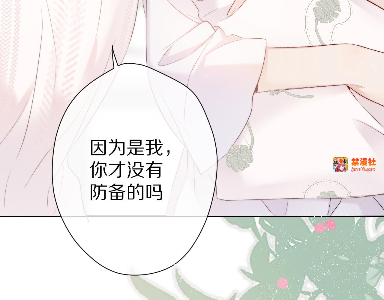 第64话 反攻攻势！ 第 47 页