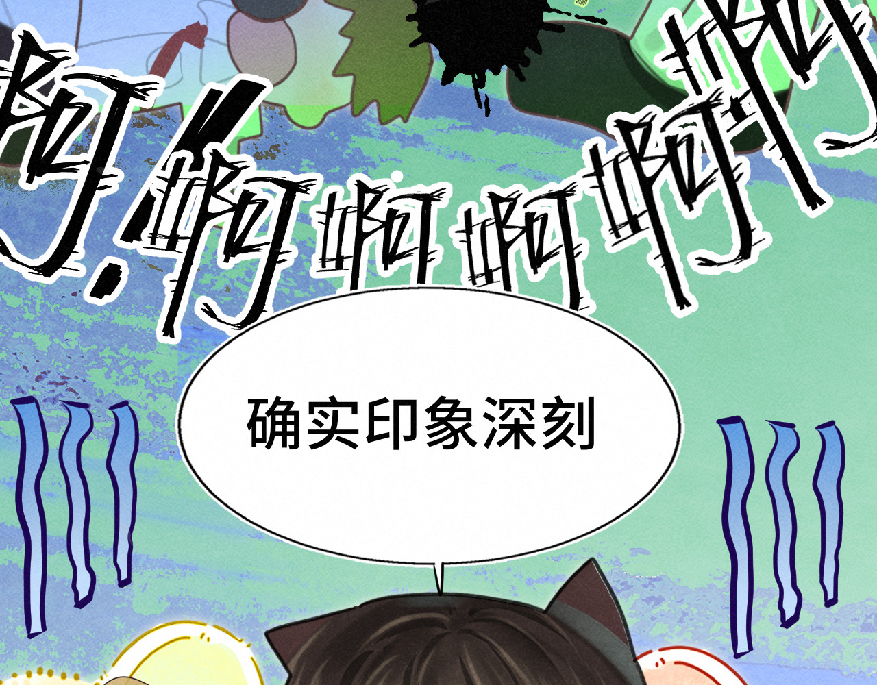 第123话白月光的杀伤力 第 97 页