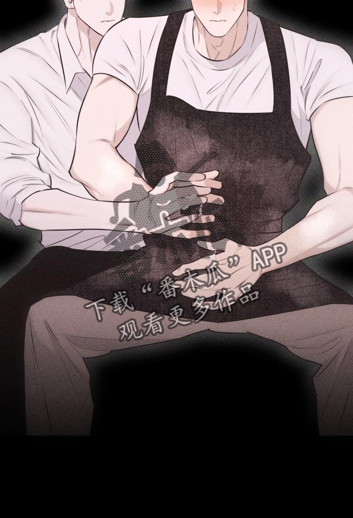 第49话 彼此相爱 第 14 页