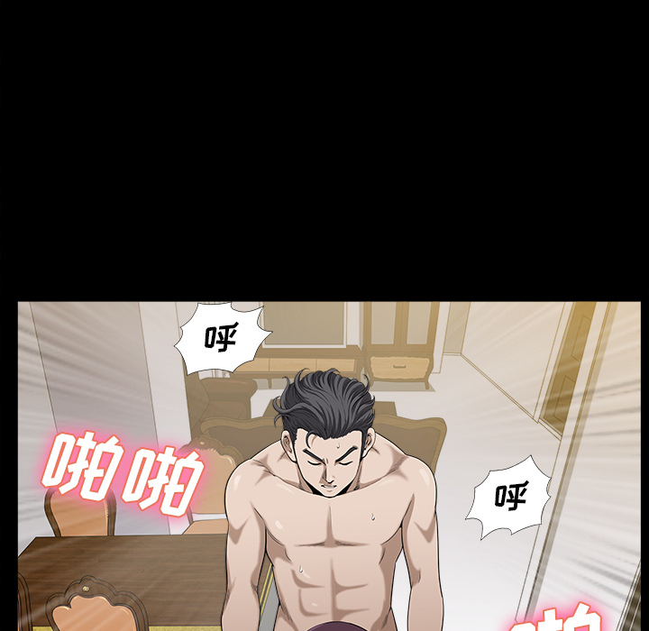 第17话 第 66 页