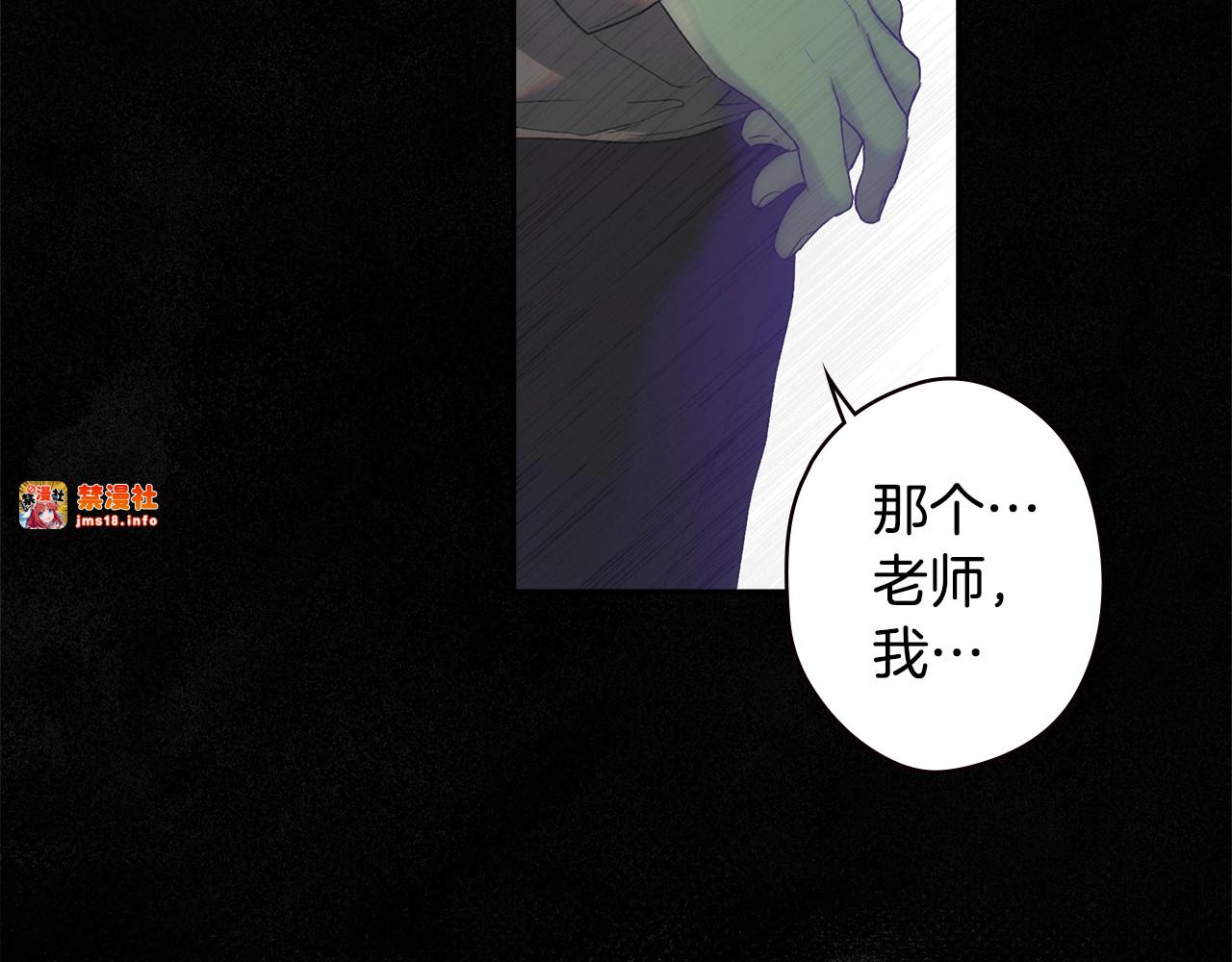 第1话 守护这束光 第 113 页