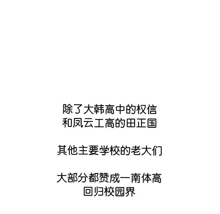 第276话 第 28 页