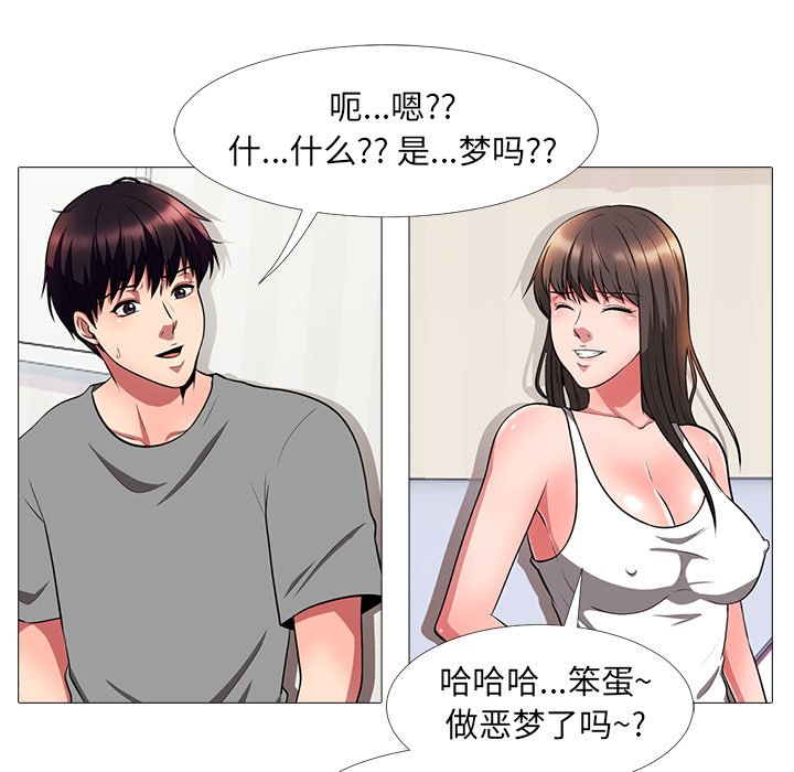 第3话 第 87 页