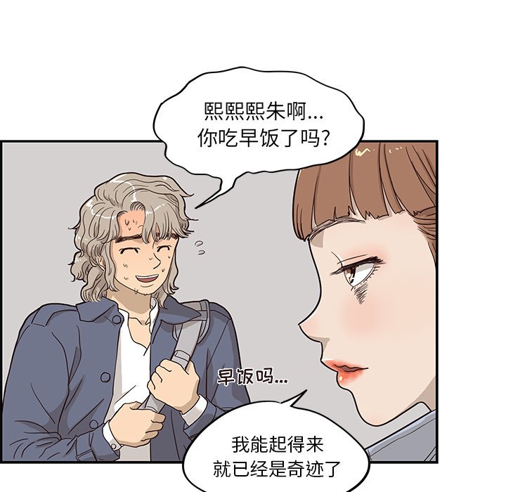第26话 第 44 页