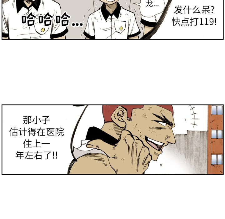 第 6 话 第 15 页