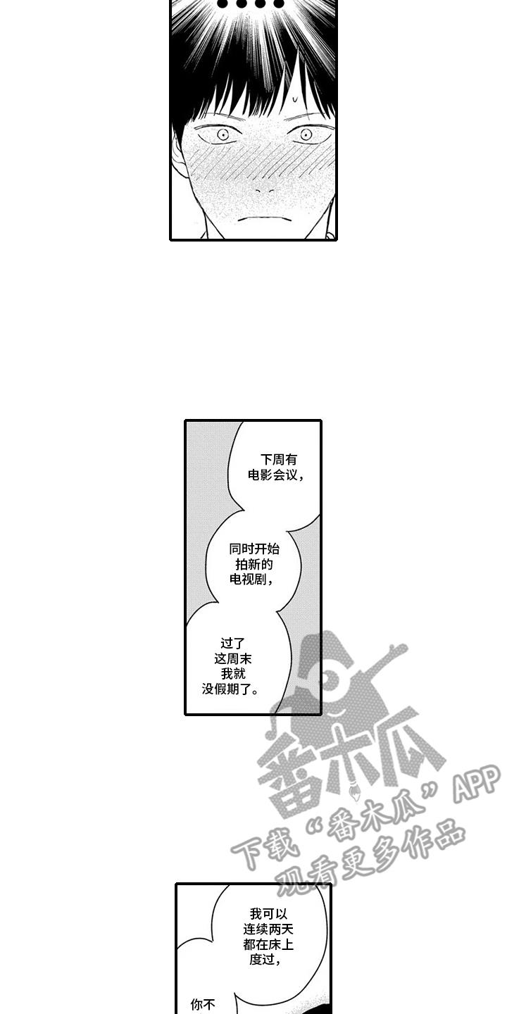 第21话 在一起 第 3 页