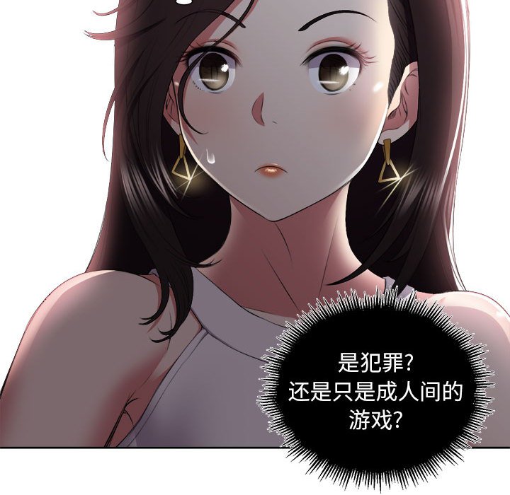 第22话 第 56 页