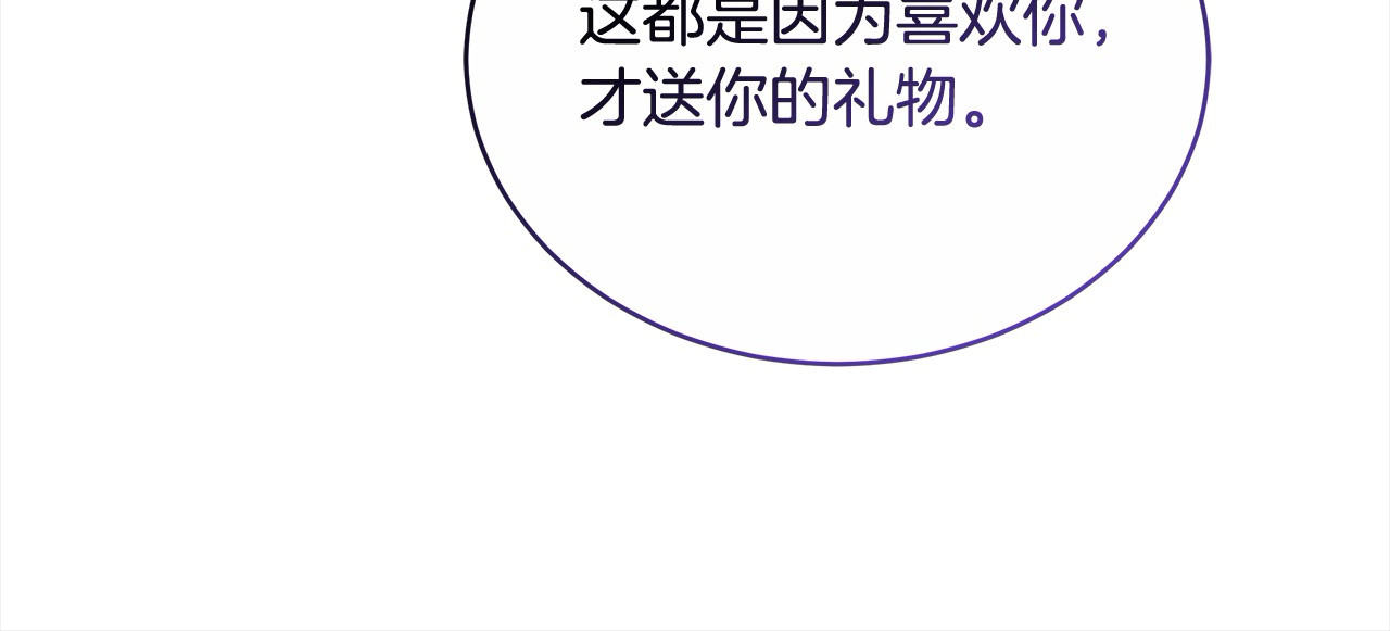 第9话 羡慕你有家人 第 62 页