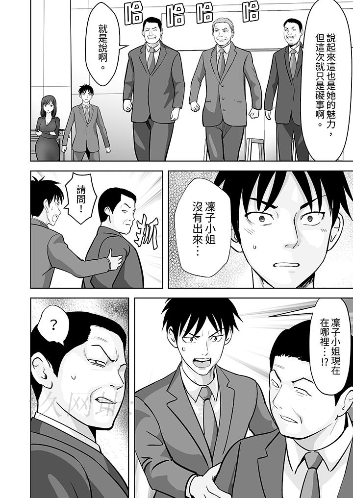 第21话 第 13 页