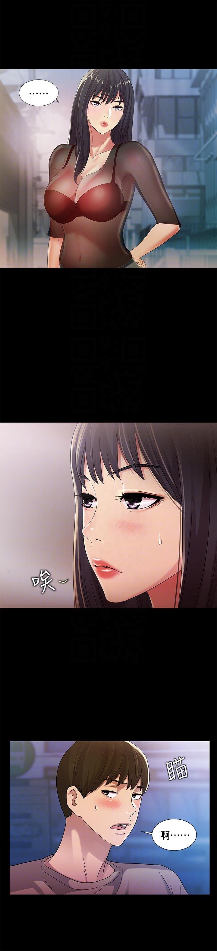 第19话-跟随本能疯狂打野炮 第 23 页