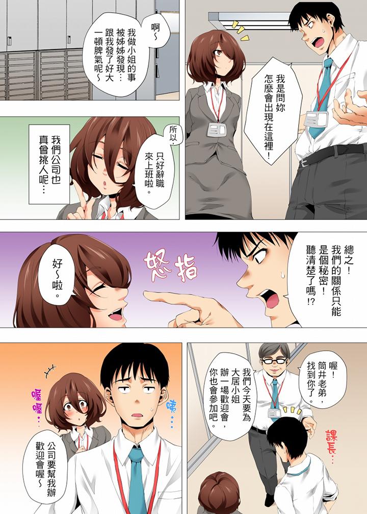 第38话 第 7 页