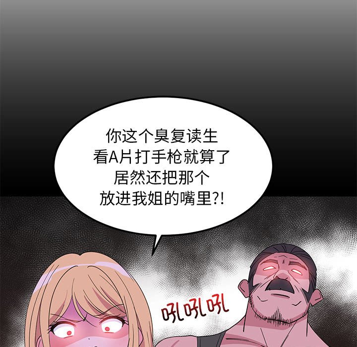 第3话 第 24 页