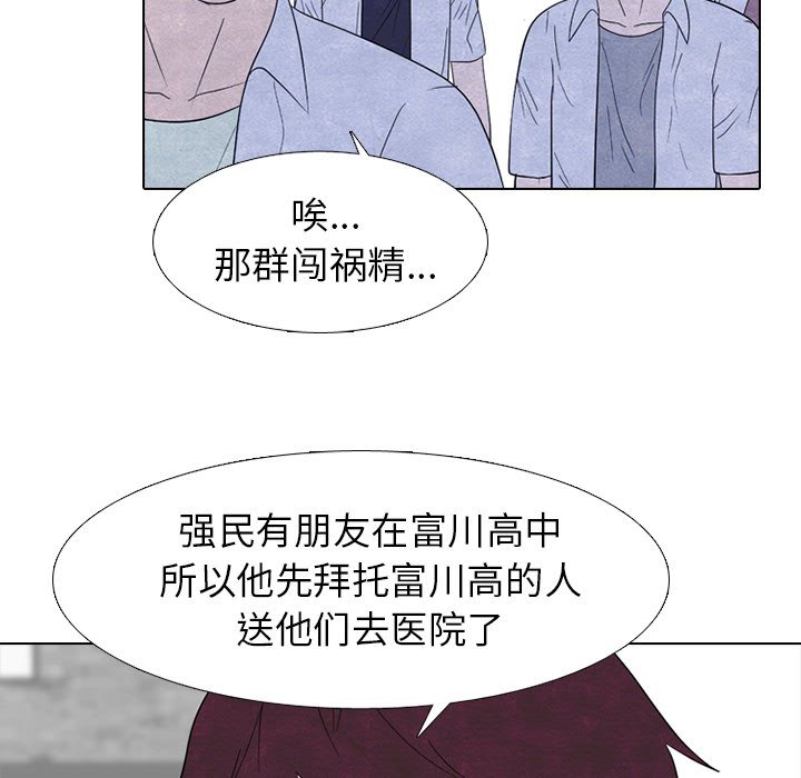 第266话 第 44 页