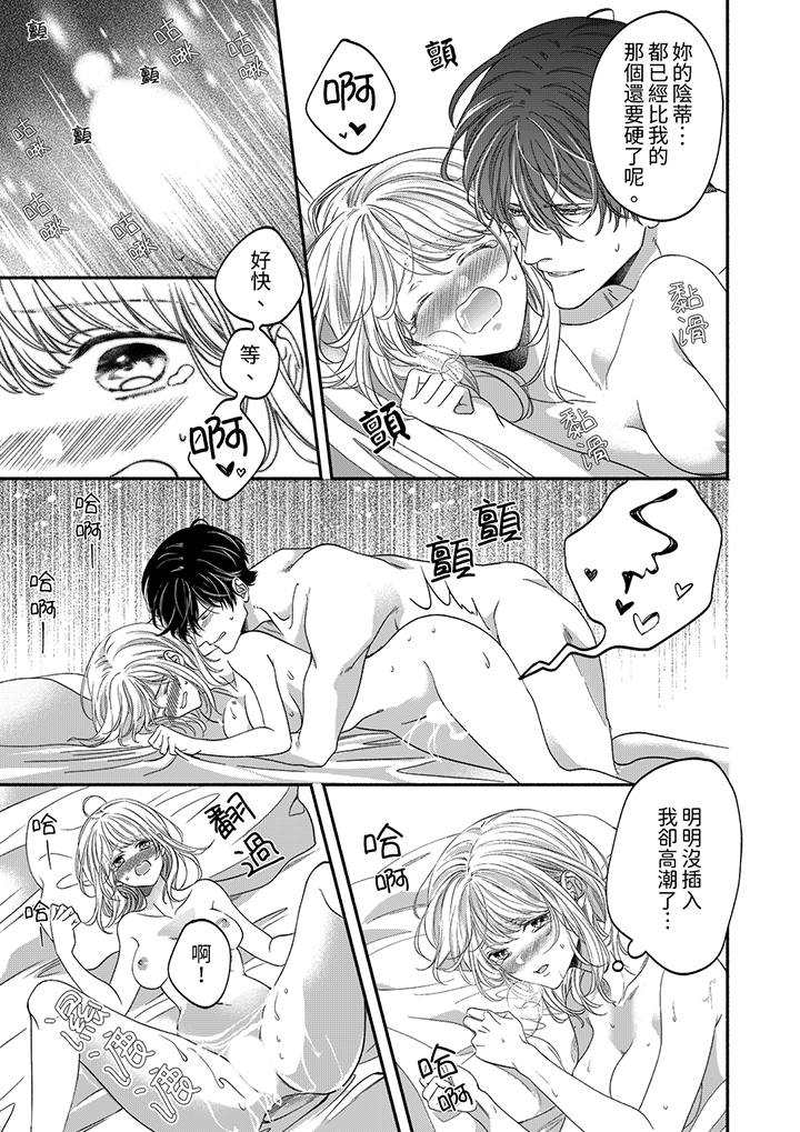 第67话 第 10 页