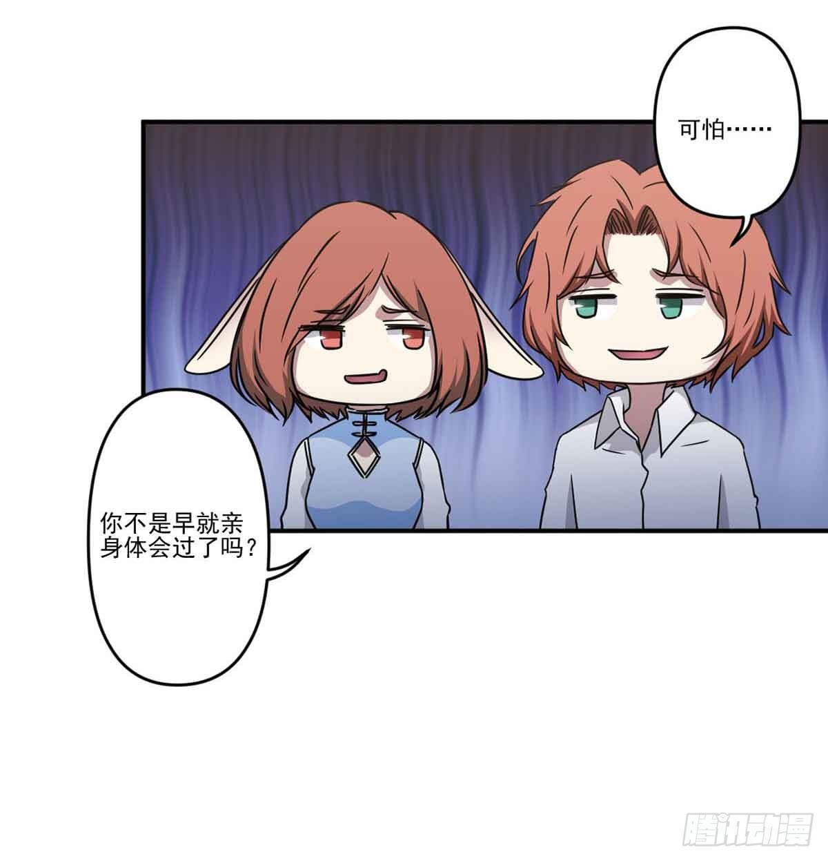 我哪里不如她？ 第 11 页
