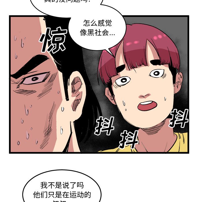 第13话 第 63 页