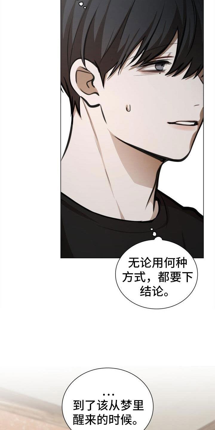 第83话 前辈 第 4 页