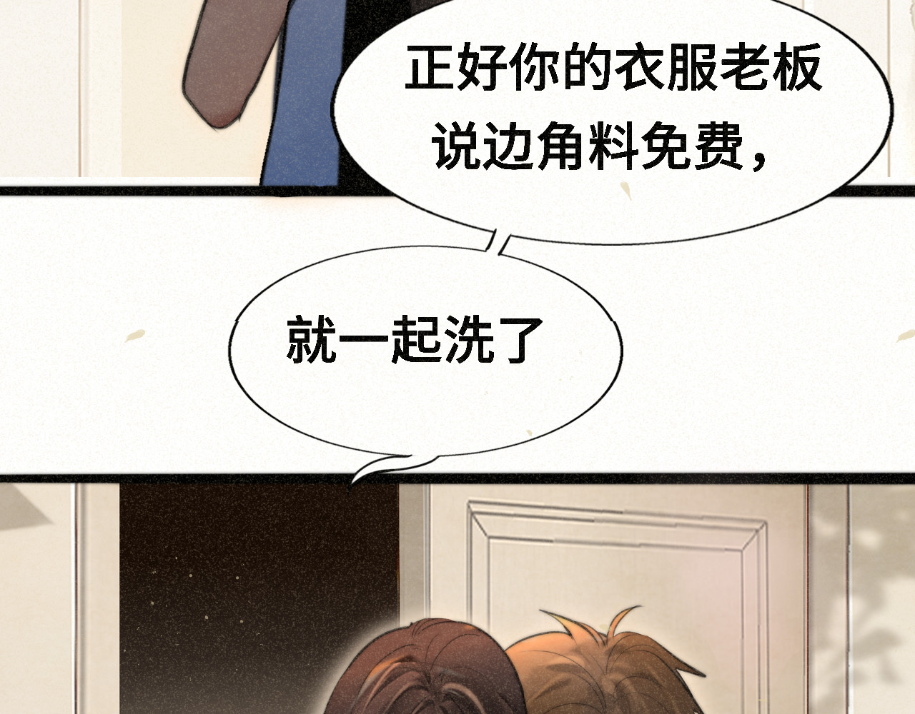 第96话温暖的手心 第 58 页