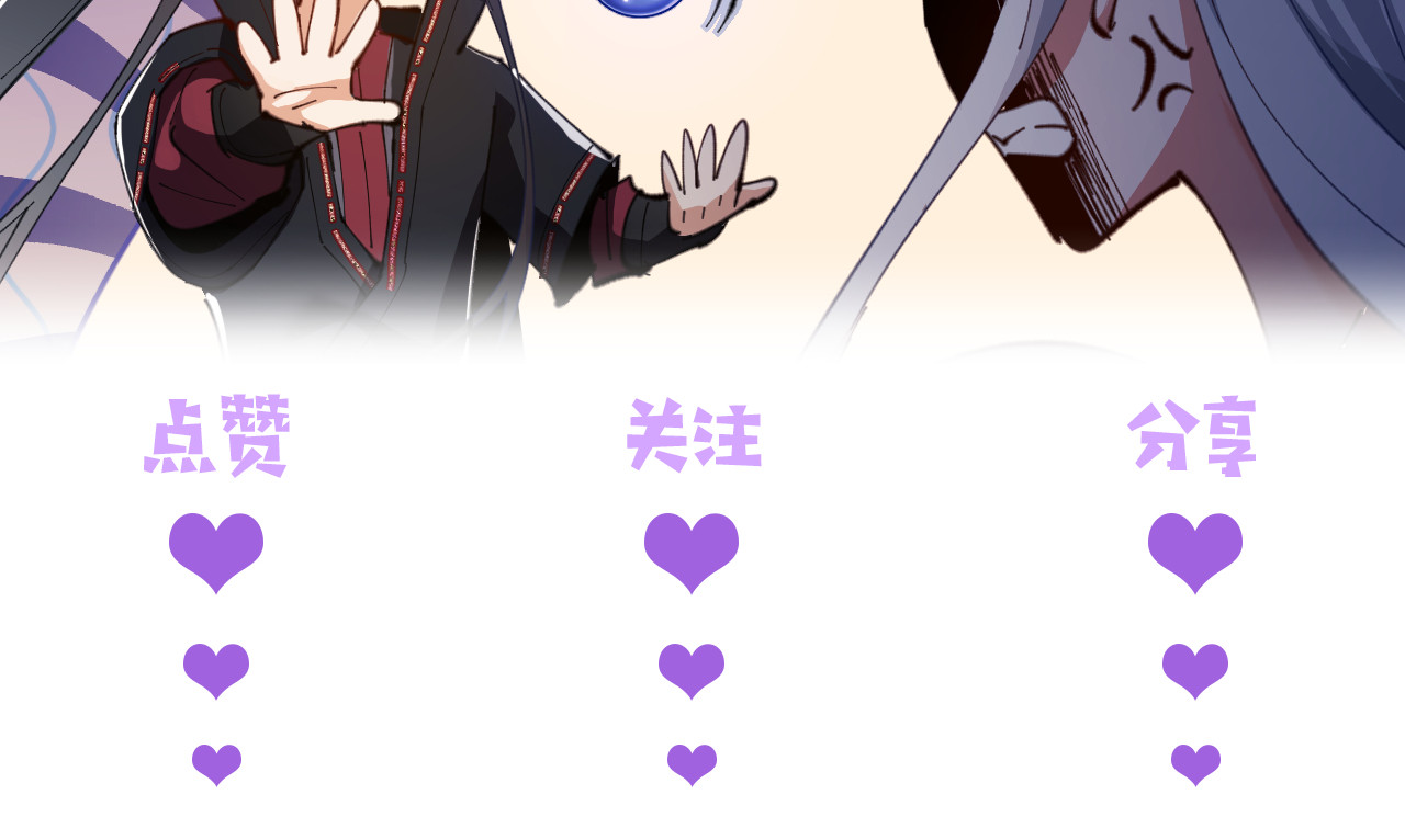 第4话 一曲凤求凰，师兄你也太绿了！ 第 140 页