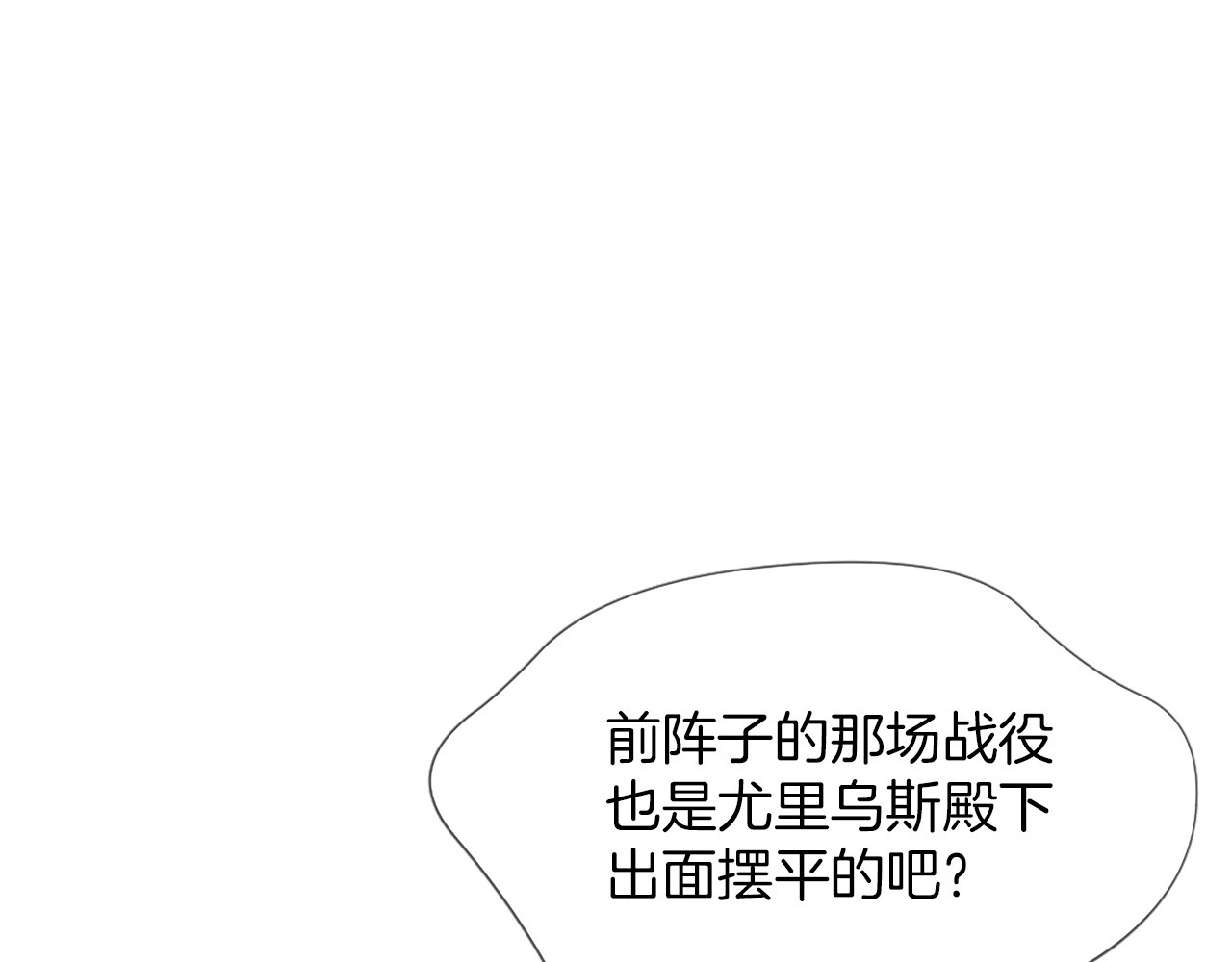第39话 这次要一起 第 64 页