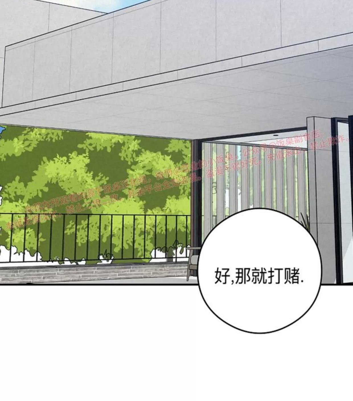 第44话 第 21 页