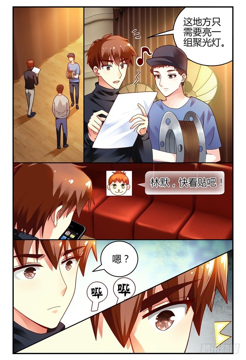 083校庆1 第 8 页