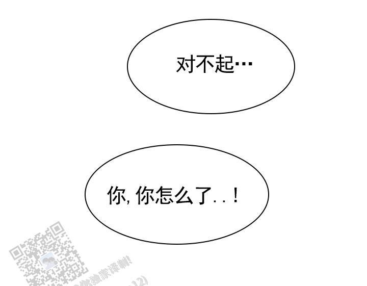 第5话 测数值 第 41 页