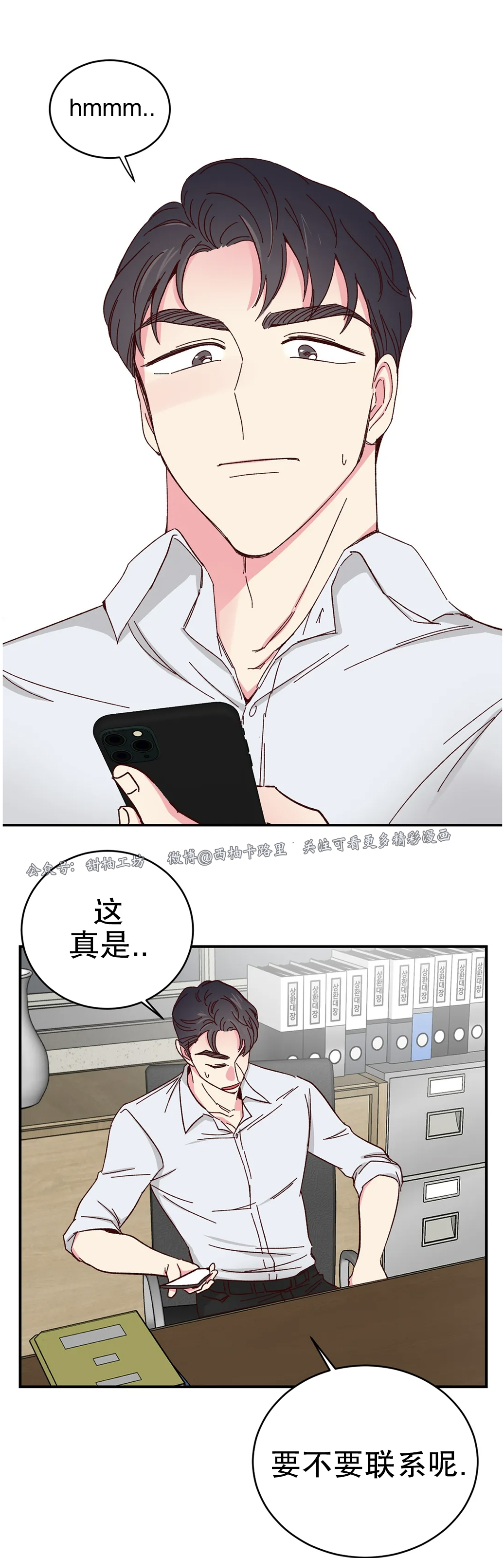 第56话 第 14 页